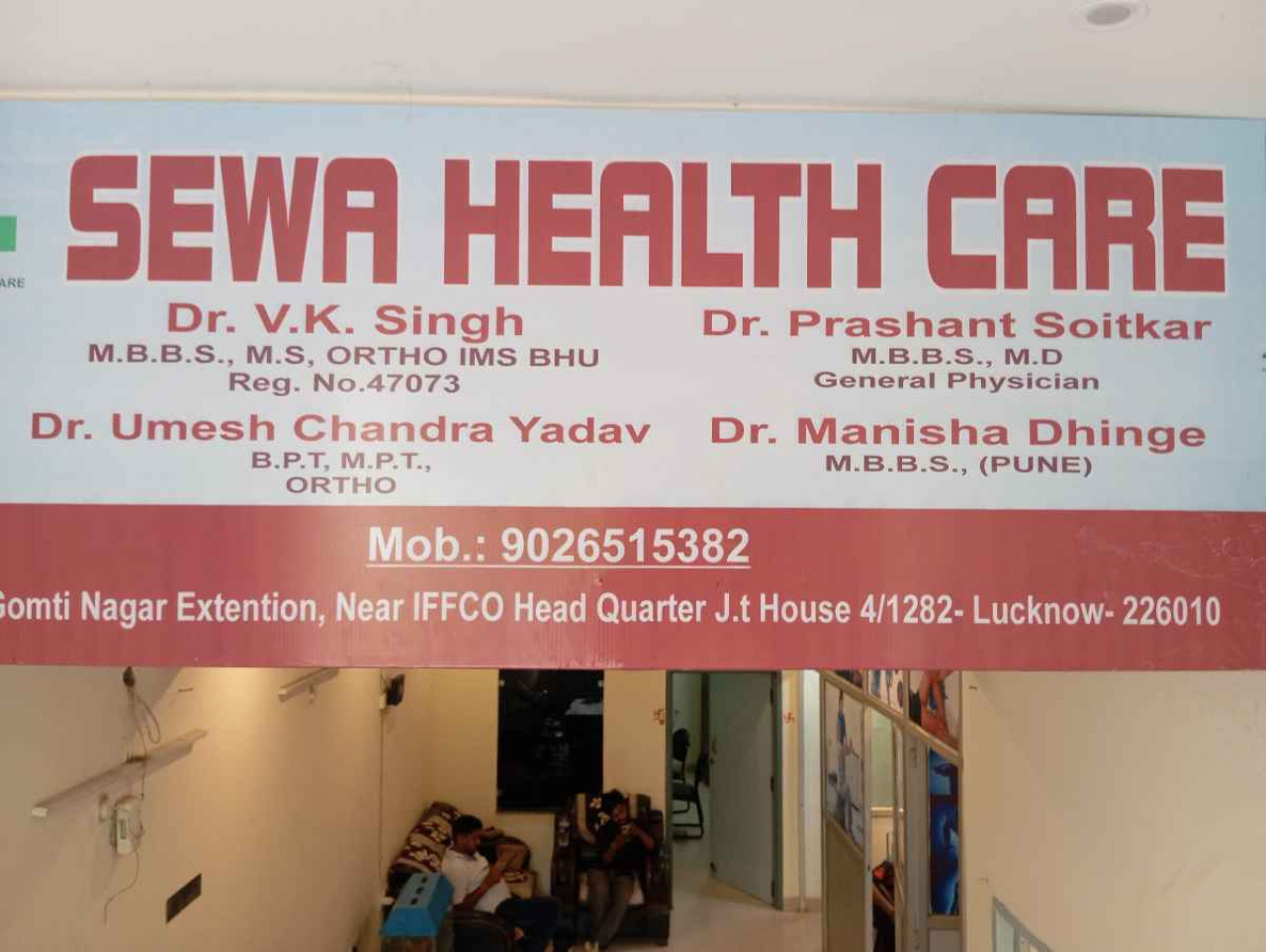 sewa health care