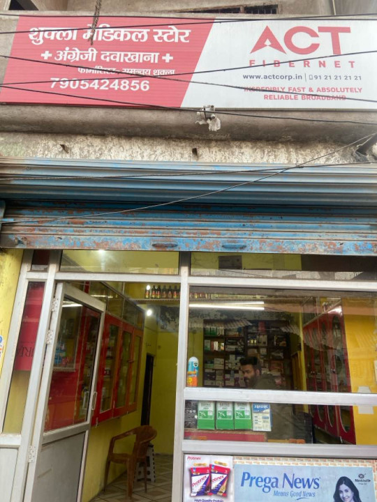 Shukla Medical Store