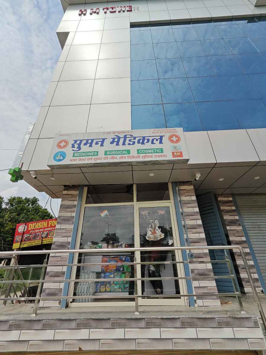 Suman Medical