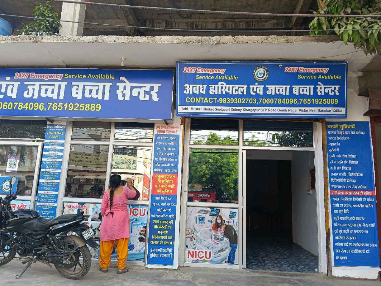 Awadh Hospital and Jachha Bachha Center
