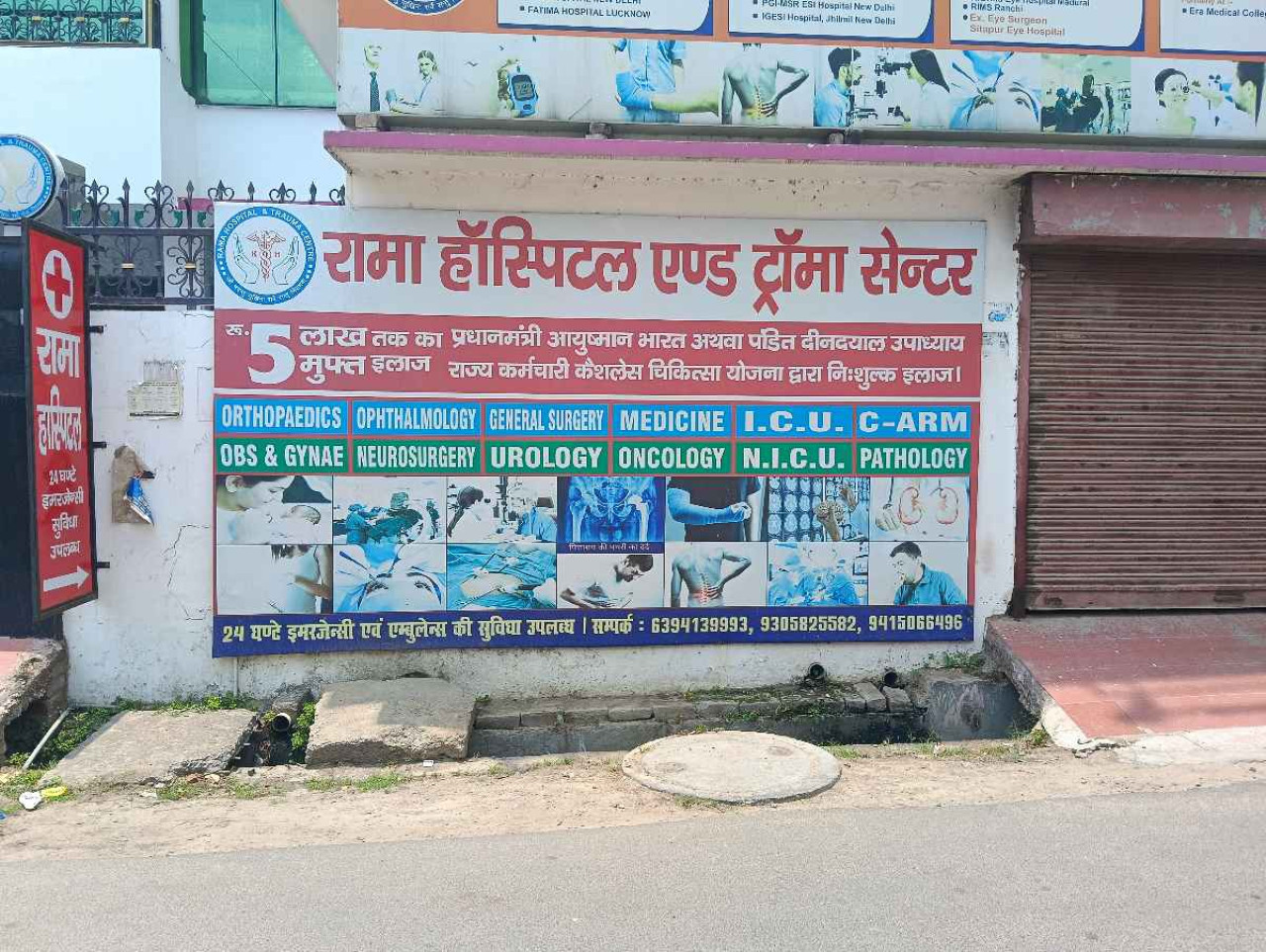 Rama Hospital and Trauma Centre