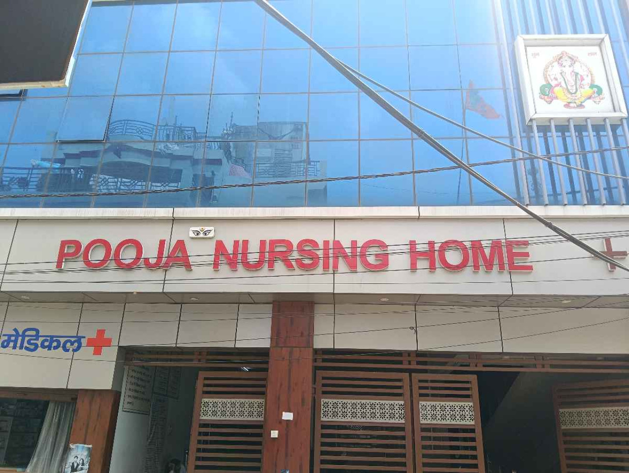 Pooja Nursing Home