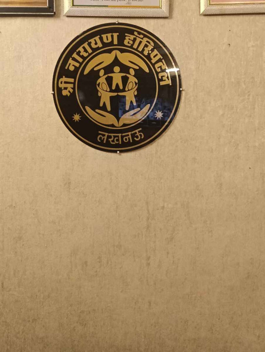 Shree Narayan hospital