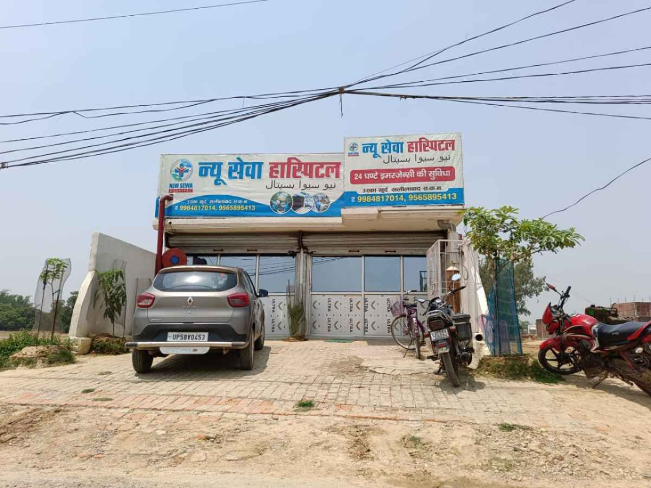 New Sewa hospital