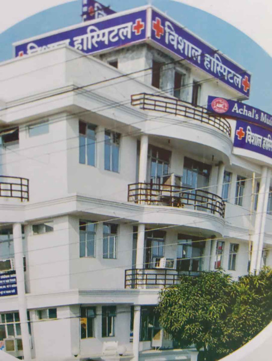 Vishal  Superspeciality Hospital