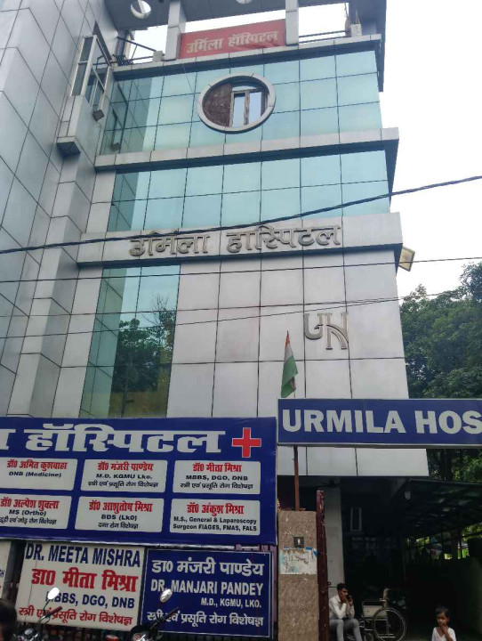 Urmila Hospital
