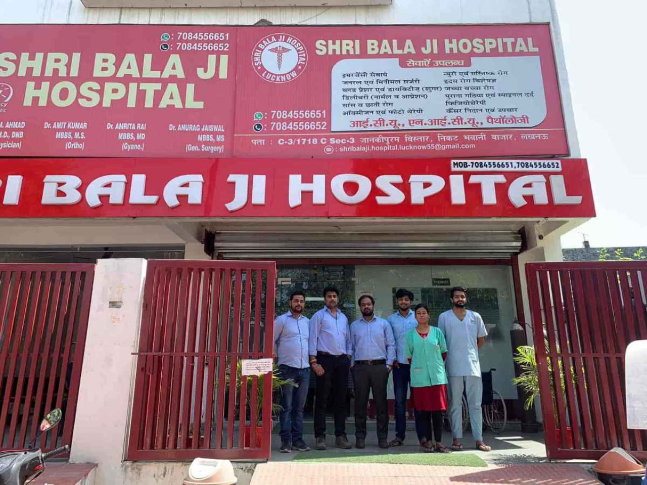 Shri Balaji Hospital