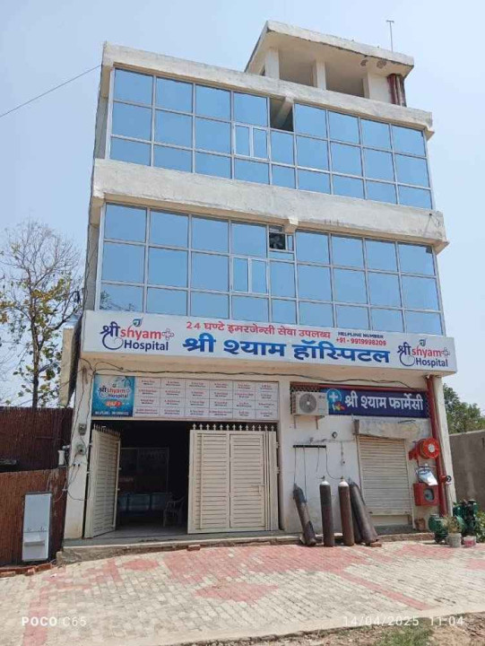 Shree Shyam Hospital