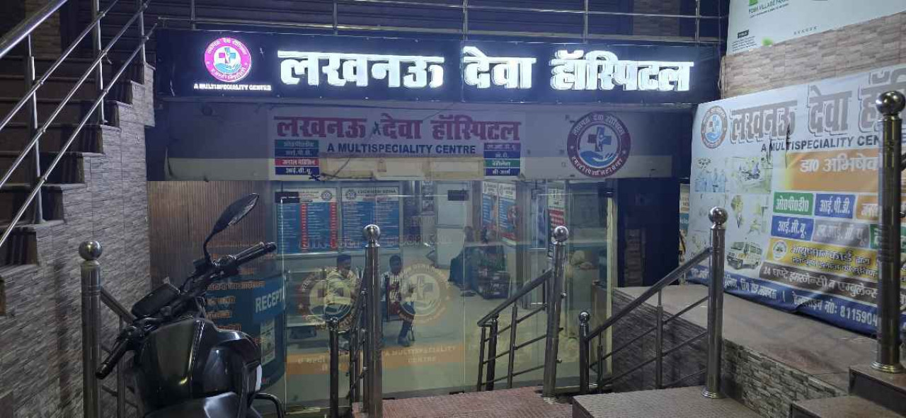Lucknow Dewa Hospital