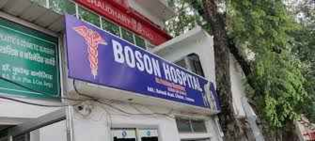 Boson Hospital