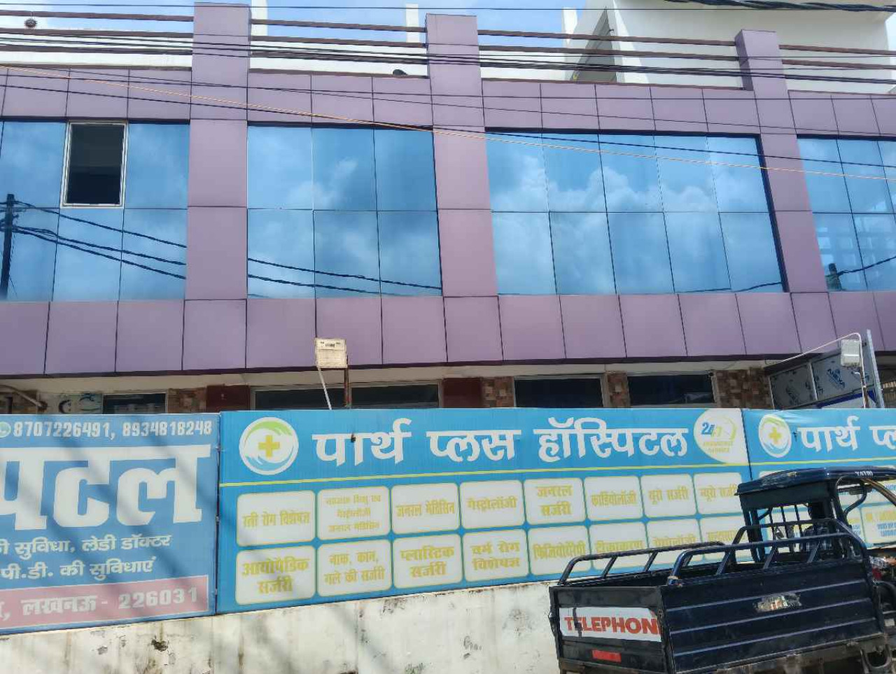 Parth Plus Hospital