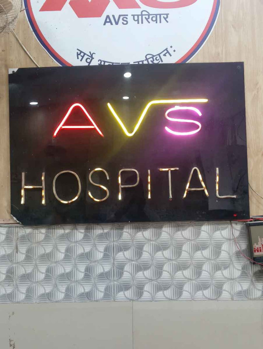 A V S Hospital