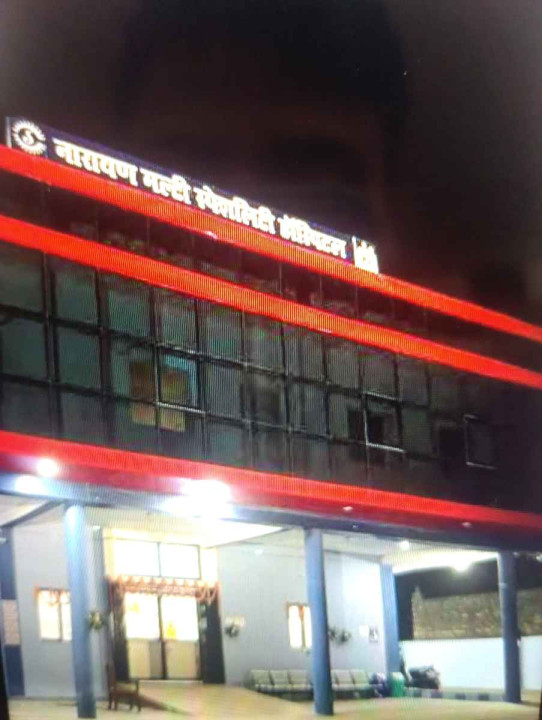 Narayanan Multispeciality Hospital
